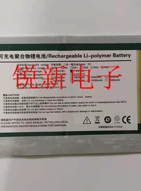 适用于 酷比魔方Knote /5/10 平板笔记本电脑电池 NV-3064148-2s