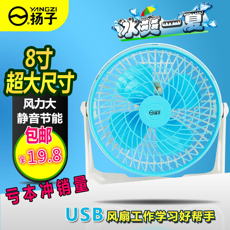 Ventilateur USB - Ref 400171 Image 1