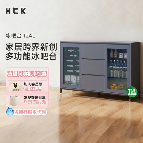 HCK哈士奇冰吧台红酒柜餐边柜