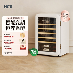 HCK哈士奇复古红酒柜恒温恒湿茶叶家用小型超薄嵌入式冰吧冰箱2.0