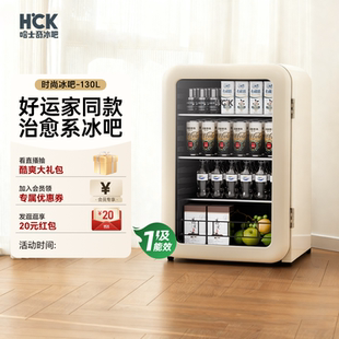 HCK哈士奇冰吧冷藏保鲜柜家用客厅小型茶饮料小冰箱办公室高颜值