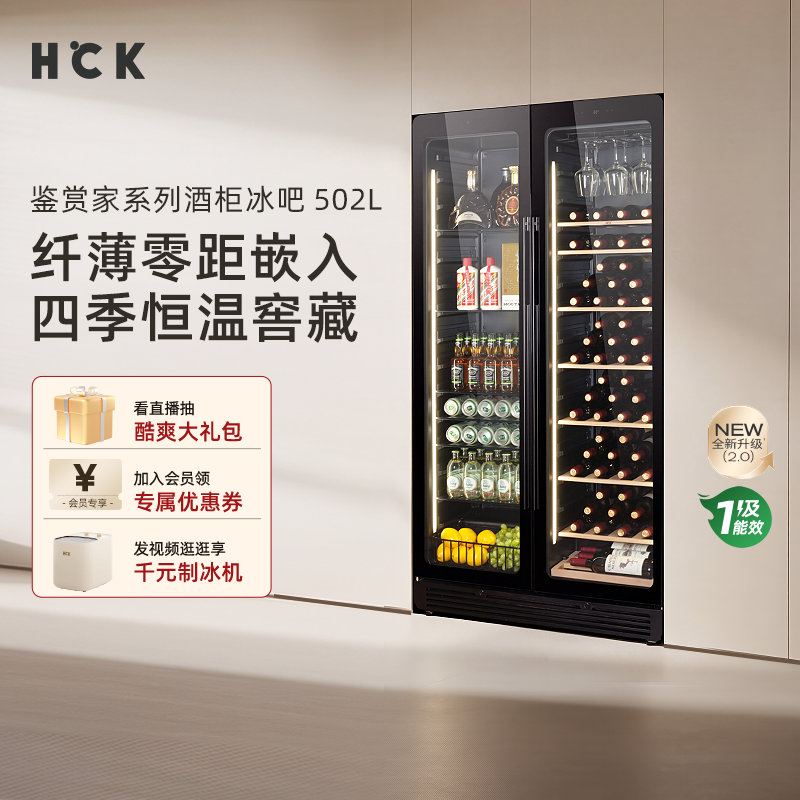 HCK哈士奇高端红酒柜恒温客厅家用冰吧嵌入式双门展示柜一级能效