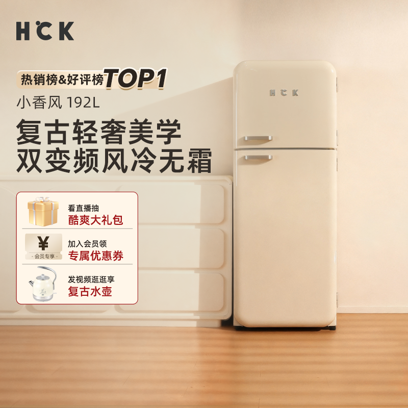 HCK哈士奇双门复古冰箱小香风家用客厅办公室超薄嵌入式小型可爱
