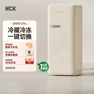 HCK哈士奇冻吐司复古冰箱全保鲜冷冻柜立式冰柜家用客厅风冷单门