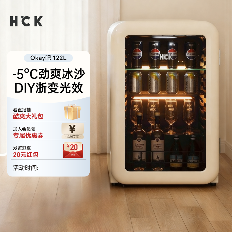 HCK哈士奇冰沙机多功能氛围灯小冰箱赛博朋克电竞房小型客厅冰吧
