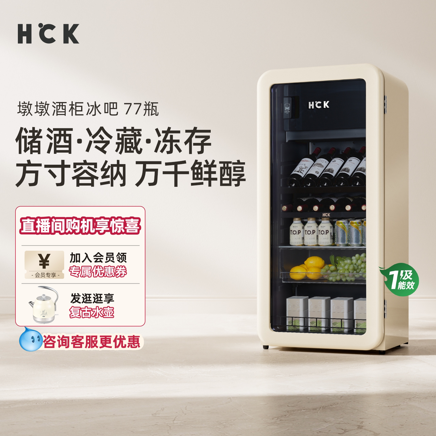 HCK哈士奇红酒柜冰吧恒温恒湿柜家用茶叶嵌入式客厅超薄小型冰箱