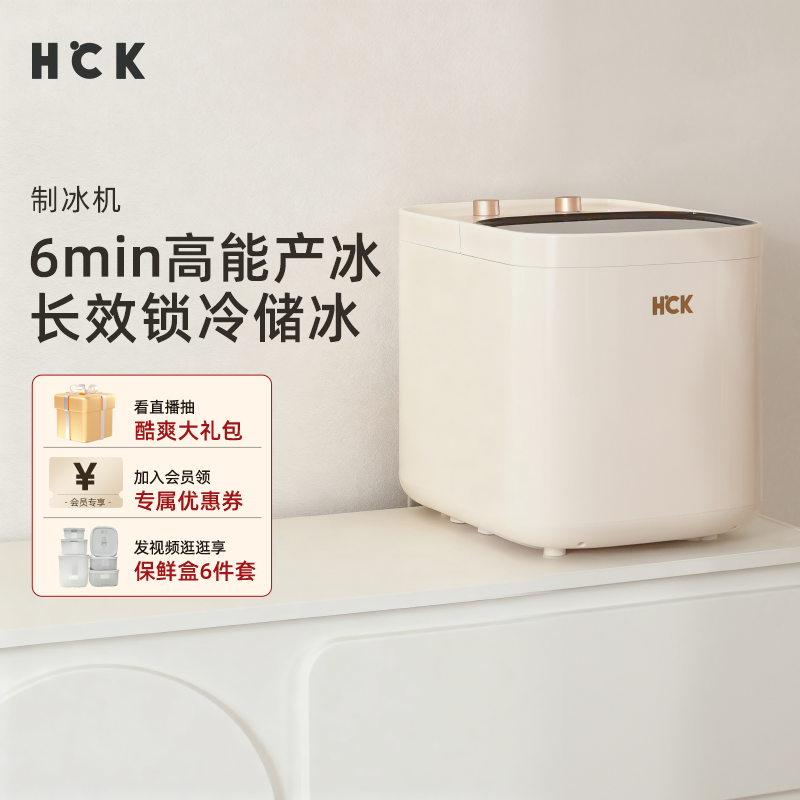 HCK哈士奇商用制冰机小型宿舍时尚快速15KG全自动冰块家用造冰机