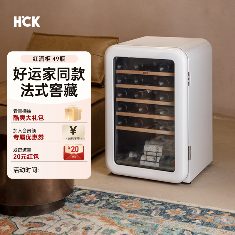 HCK哈士奇复古红酒柜恒温恒湿茶叶家用小型超薄嵌入式冰吧冰箱