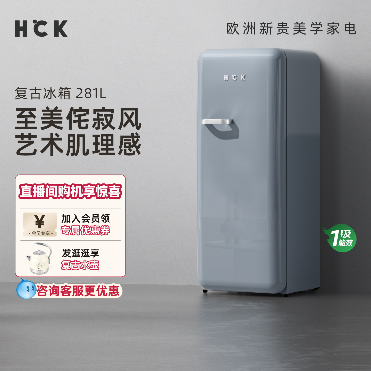 HCK哈士奇侘寂风复古冰箱家用客厅小型大容量单门网红高颜值美式