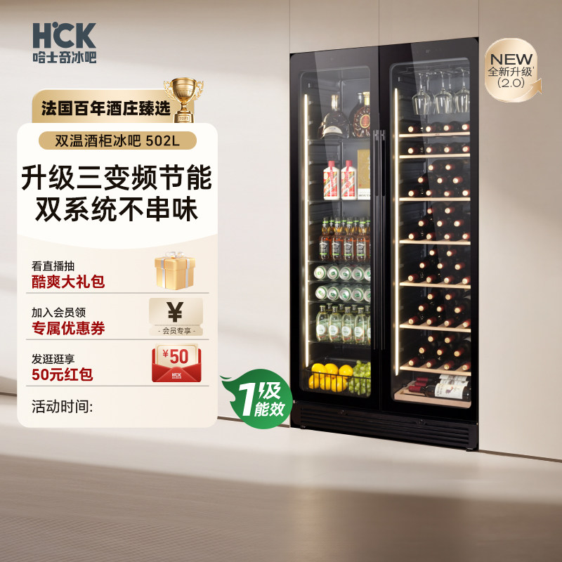 HCK哈士奇高端红酒柜恒温客厅家用冰吧嵌入式超薄双门双温展示柜