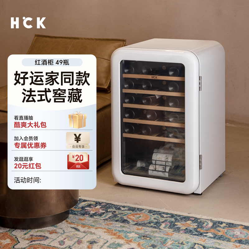 【限时国补】HCK哈士奇复古红酒柜恒温恒湿超薄嵌入式冰吧冰箱