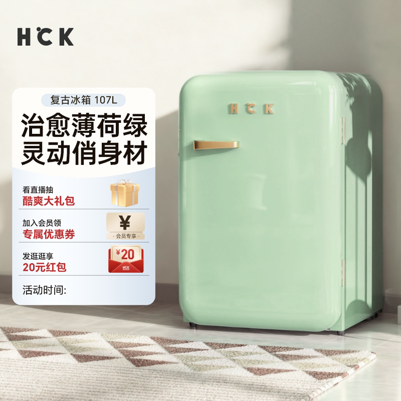 HCK哈士奇复古冰箱绿色家用客厅冷冻冷藏小型迷你网红可爱高颜值
