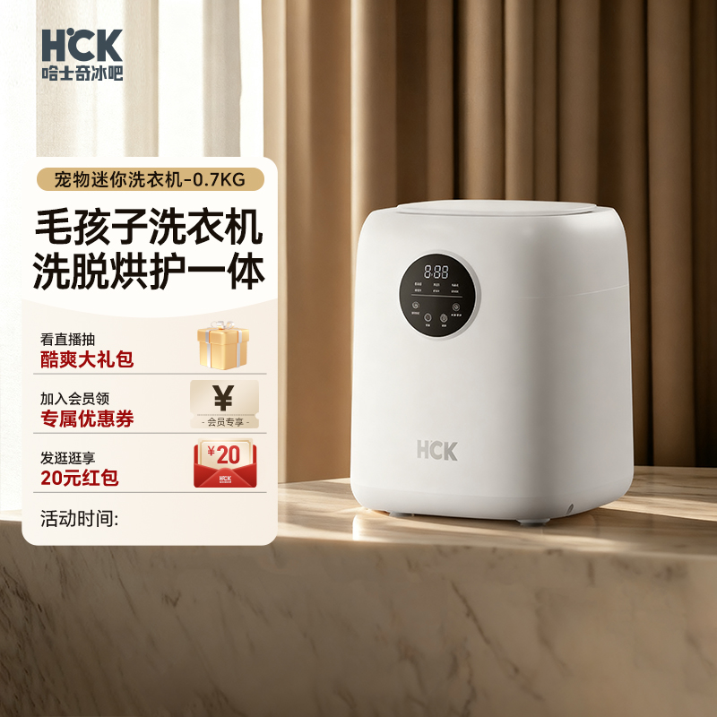高温煮洗清洗机HCK哈士奇