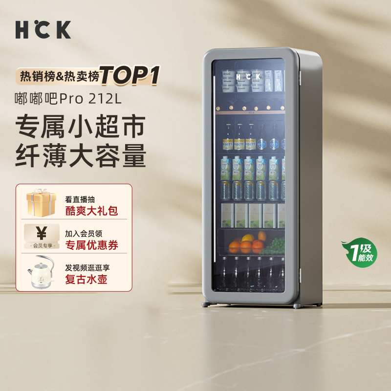HCK哈士奇冰吧冷藏柜冷灰亮光色超薄嵌入家用客厅饮料冰箱办公室