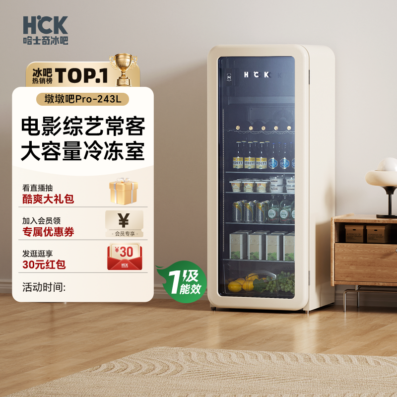 HCK哈士奇大容量冰吧高颜值