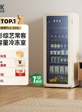 HCK哈士奇冰吧墩墩吧Pro冷冻冷藏柜家用客厅小型冰箱复古办公室