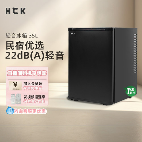 轻音家用保鲜冷藏节能冰箱