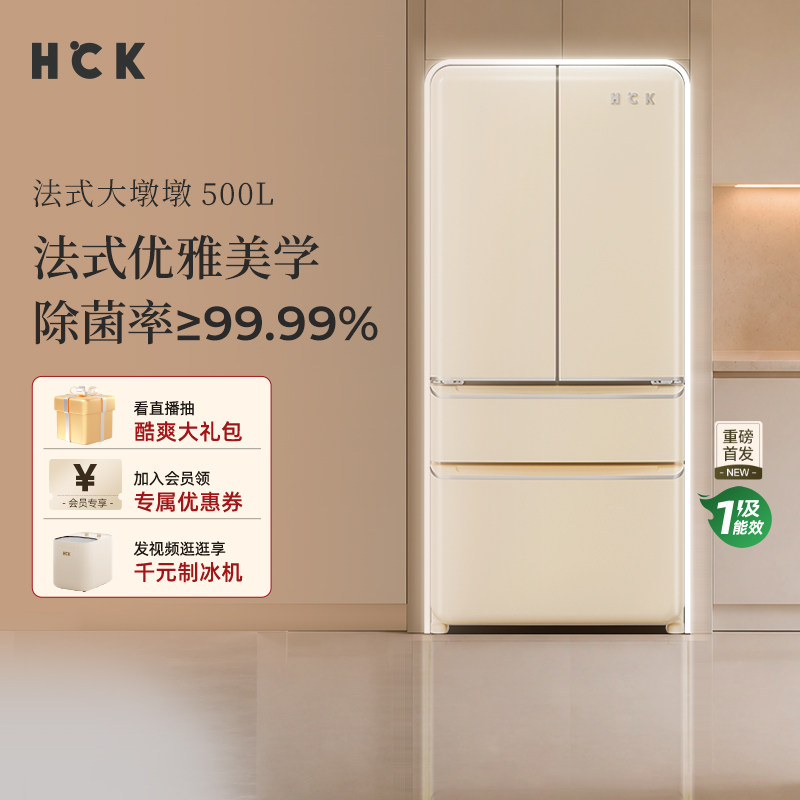 HCK哈士奇法式大墩墩500L复古冰箱嵌入式多门家用大容量一级能效