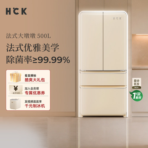 HCK哈士奇法式大墩墩500L复古冰箱嵌入式多门家用大容量一级能效