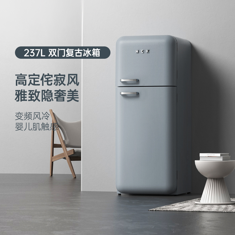 hck哈士奇侘寂风双门复古冰箱进口家用客厅小型大容量网红高颜值