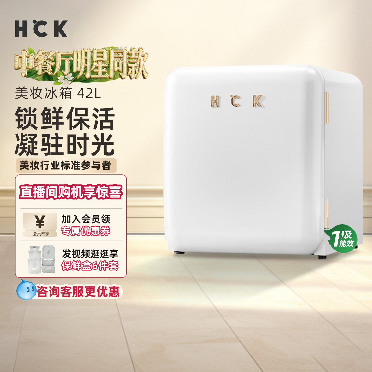hck哈士奇化妆品冰箱42L图片