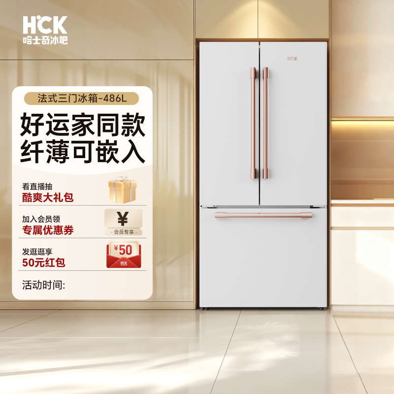 HCK哈士奇法式多门超薄零嵌入式