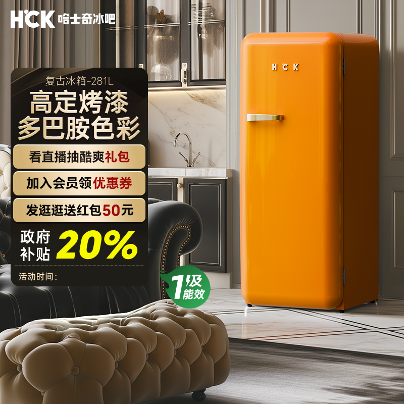 哈士奇烤漆复古冰箱单门大容量