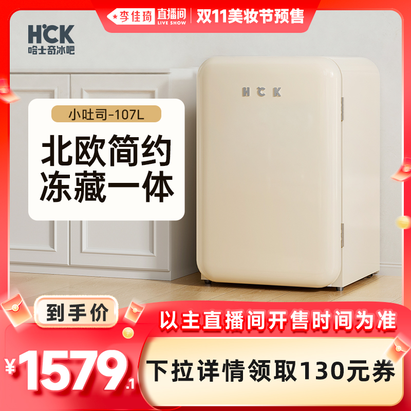 HCK哈士奇小吐司精致复古小冰箱