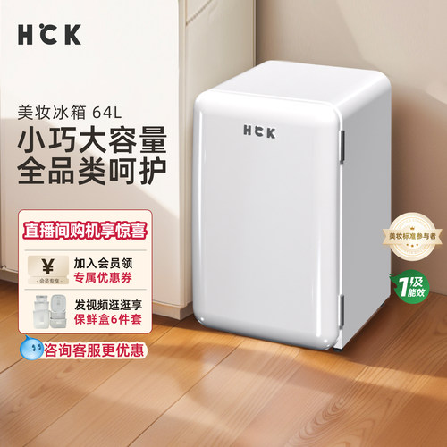 哈士奇化妆品冰箱美妆护肤