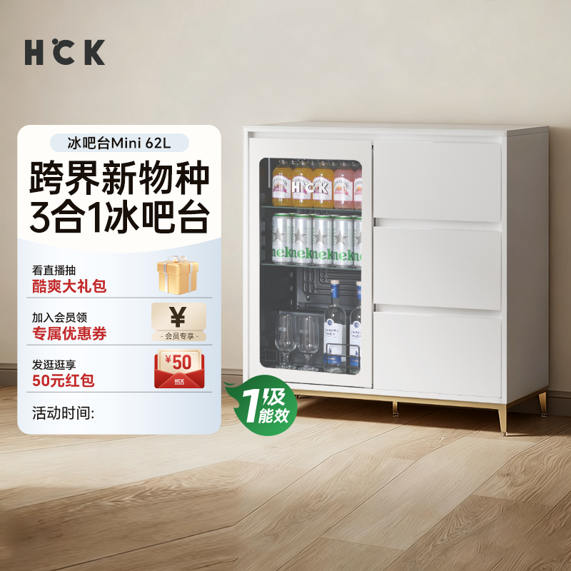 HCK哈士奇白色冰吧台红酒柜超薄餐边柜冰箱一体家电套装家用客厅
