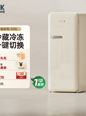 HCK哈士奇冻吐司复古冰箱全保鲜冷冻柜立式冰柜家用客厅风冷单门