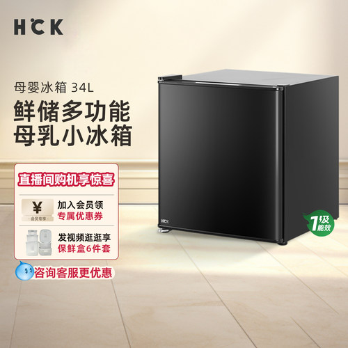 哈士奇家用小型冷藏冷冻母婴冰箱