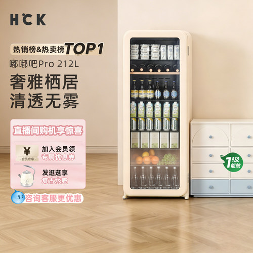HCK哈士奇冰吧大容量一级能效
