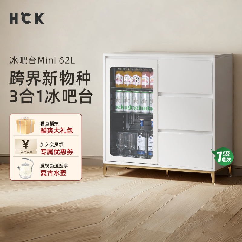 HCK哈士奇白色冰吧台红酒柜超薄餐边柜冰箱一体家电套装家用客厅