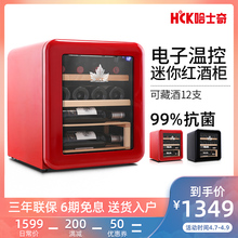 HCK哈士奇 46CTC复古红酒柜恒温酒柜家用客厅茶叶保鲜冷藏柜12瓶