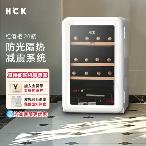 哈士奇红酒柜恒温冰箱