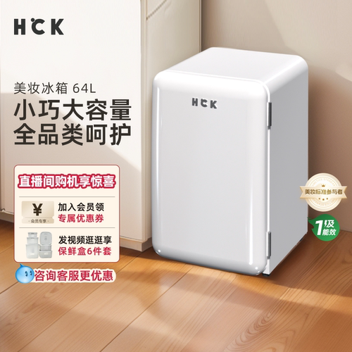 哈士奇化妆品冰箱美妆护肤