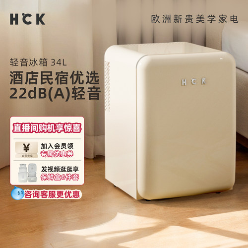 hck小冰箱轻音冰箱哈士奇