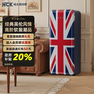 HCK哈士奇复古米字旗冰箱独立单门冷藏冷冻家用冰柜256L一级能效