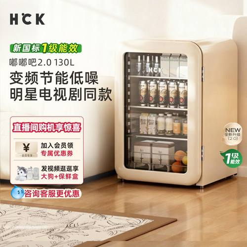 HCK哈士奇冰吧复古圆弧高颜值