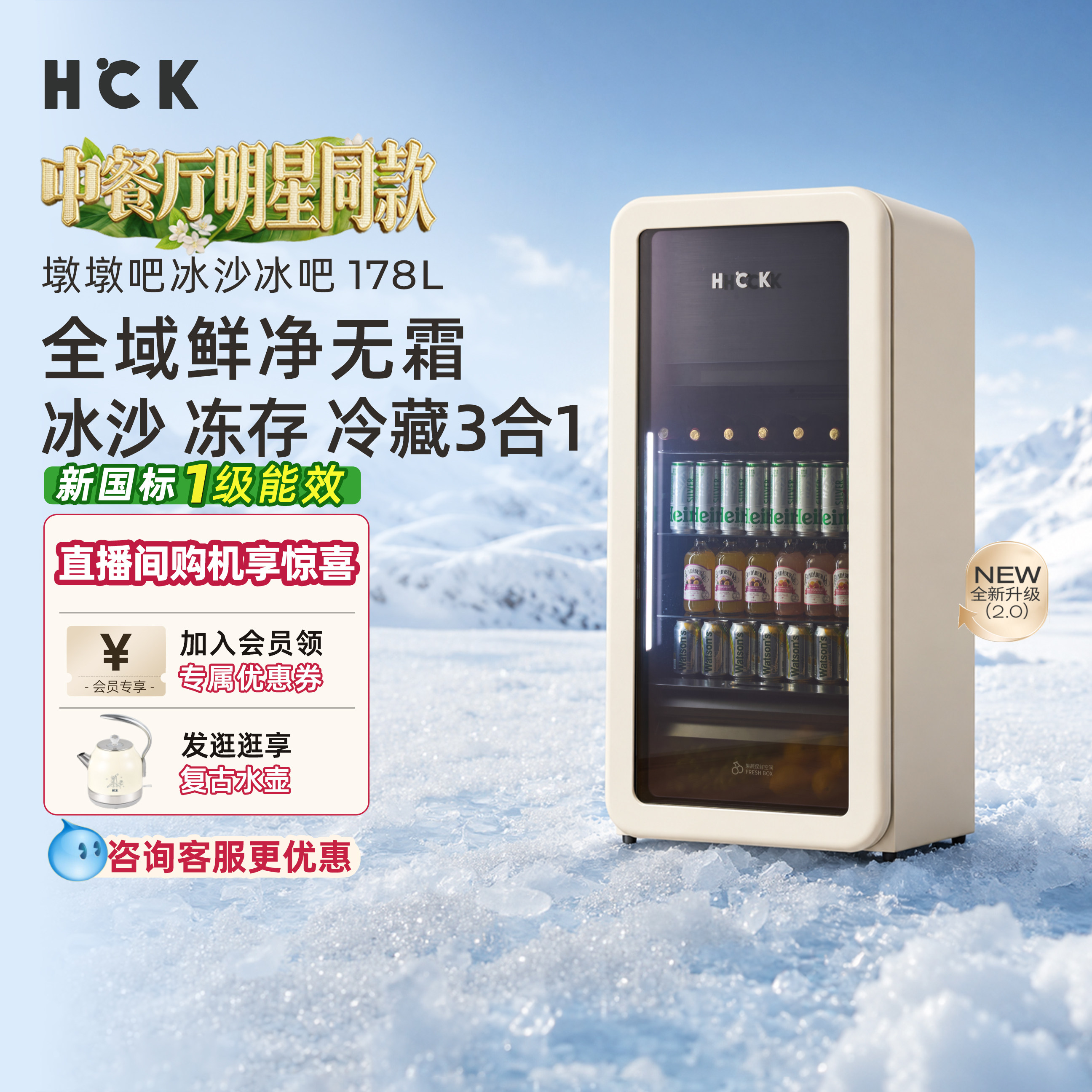 HCK哈士奇178L墩墩吧冰沙冰吧图片