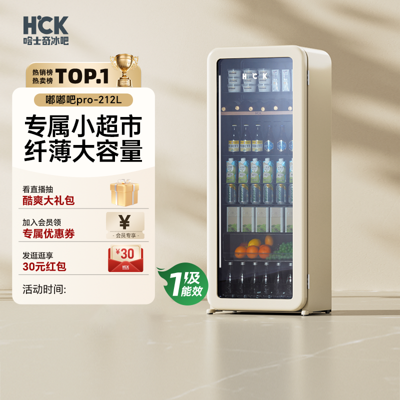 HCK哈士奇商用冷藏展示柜大容量饮料柜酒柜风冷立式冰箱冰柜冷柜