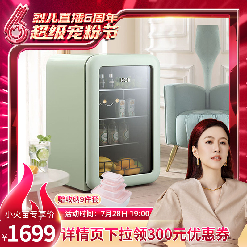 【烈儿专享】HCK哈士奇130RBA冰吧冷藏柜家用客厅饮料迷你小冰箱