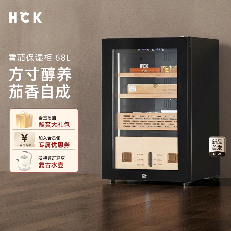 HCK哈士奇雪茄柜恒温恒湿家用嵌入西班牙雪松木红酒保湿柜冷藏柜