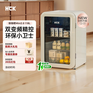 HCK哈士奇冰吧墩墩吧Mini2.0家用客厅办公室复古冷冻冷藏小冰箱