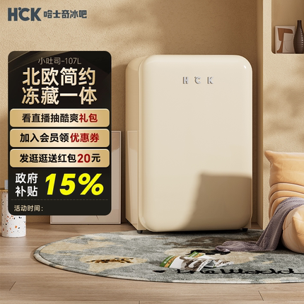 HCK哈士奇复古小冰箱家用客厅办公室冷冻冷藏迷你小型网红高颜值