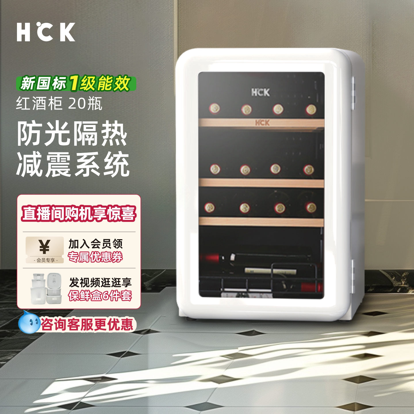 哈士奇红酒柜恒温冰箱图片