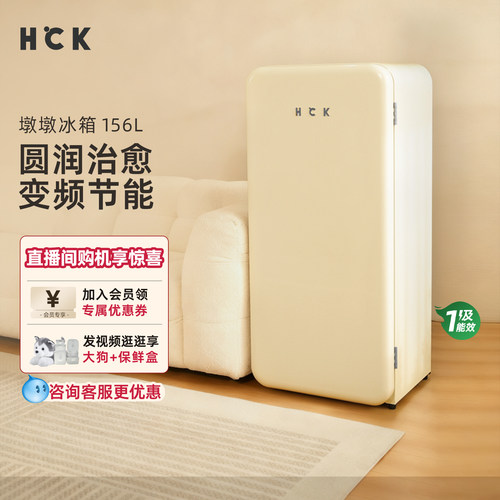 HCK哈士奇墩墩冰箱一级能效