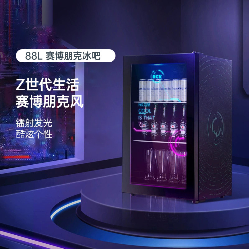HCK哈士奇赛博朋克冰沙冰吧家用客厅饮料小型冷藏柜电竞房办公室高性价比高么？