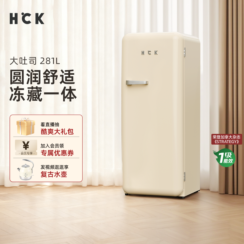 HCK哈士奇大吐司复古冰箱家用客厅办公室冷冻冷藏单门网红高颜值